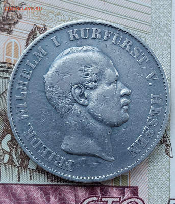 Талер 1863г.Гессен-Кассель.До 05.05.25. В 22.00. - 20250501_155050