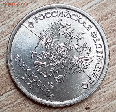 1 рубль 2024 года ММД Раскол Аверса до 4.05 в 21.00 мск - 1746109477115