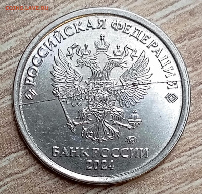 1 рубль 2024 года ММД Раскол Аверса до 4.05 в 21.00 мск - 1746109430361