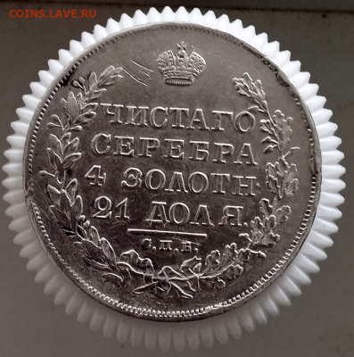 1 рубль 1829 г.До 05-05- 2025 в 22-00 мск - photoeditorsdk-export - 2025-05-01T172205.440