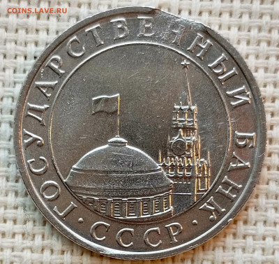 5 рублей 1991 года ММД (ГКЧП) ВЫКУС до 4.05 в 21.05 - 1745940756572