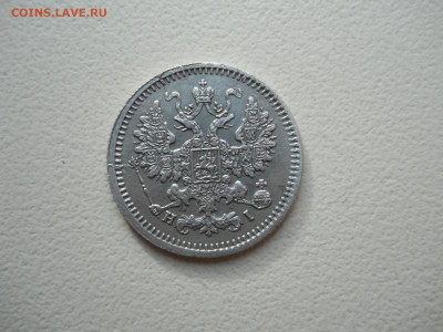 5 копеек 1867 спб.нi.до 04.05.2025 в 22-00 по мск - DSCN0474.JPG