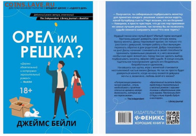 Кто и для чего делали насечки на монетах? - Орёл_Решка