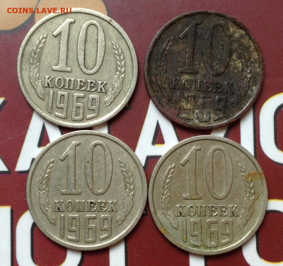 Помогите оценить. 10 копеек 1981 1990 года. Другой цвет - IMG_1195.JPG