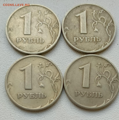 1р. 1998г. Ммд. Шт. 1.12 Б 4 монеты - 1746030999872