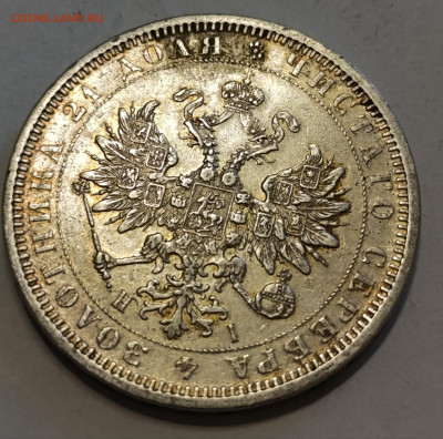 1 Рубль 1820, 1841, 1877 (2шт) на оценку - IMG_20250501_082146