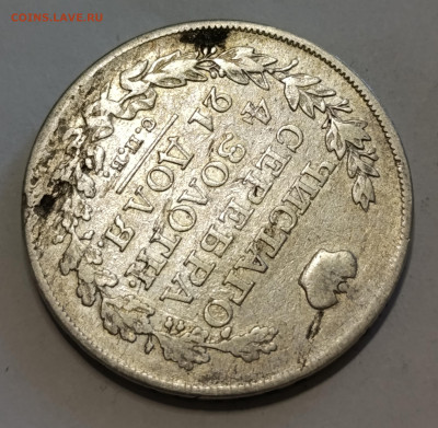 1 Рубль 1820, 1841, 1877 (2шт) на оценку - IMG_20250501_082341