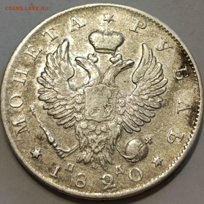 1 Рубль 1820, 1841, 1877 (2шт) на оценку - IMG_20250501_082258