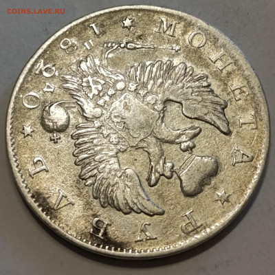 1 Рубль 1820, 1841, 1877 (2шт) на оценку - IMG_20250501_082244