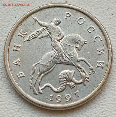 5 к. 1997 ш. СП шт. 2.3(оч редкая) - 1746031088942