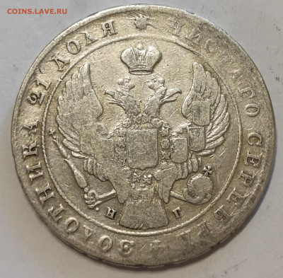 1 Рубль 1820, 1841, 1877 (2шт) на оценку - IMG_20250501_082446
