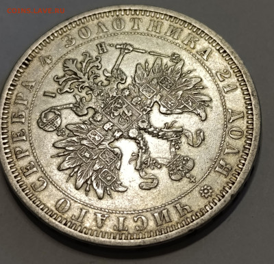 1 Рубль 1820, 1841, 1877 (2шт) на оценку - IMG_20250501_082533