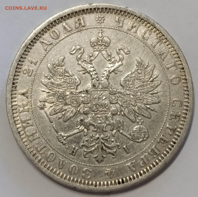 1 Рубль 1820, 1841, 1877 (2шт) на оценку - IMG_20250501_082558