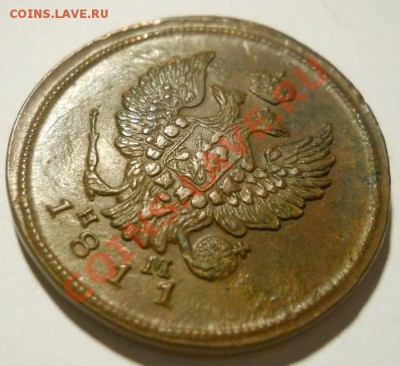 2 копейки 1811(ЕМ НМ, КМ ПБ), 1820 (ЕМ НМ) качественные - DSCN5328.JPG