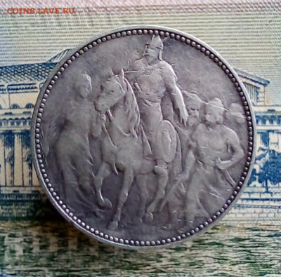 1 крона 1896 Венгрия, 1000 лет переселения в Европу - 20250501_113804