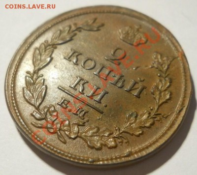 2 копейки 1811(ЕМ НМ, КМ ПБ), 1820 (ЕМ НМ) качественные - DSCN5315.JPG
