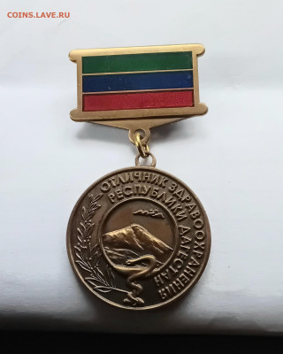 Отличник Здравоохранения Республики Дагестан - 20250304_112420