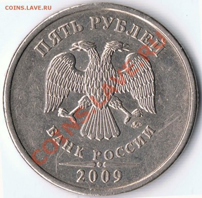 10 руб. 2009ММД шт.1,23В и 5 руб.2009ММД шт.3,12 ? - 2