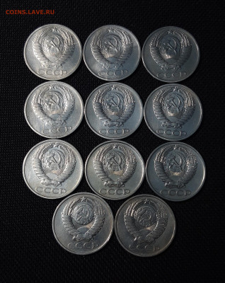 50 копеек СССР 1964 - 1980 гг погодовка 11 шт. До 08.05 - 20241221_231617