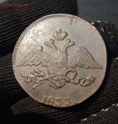 5 КОПЕЕК 1833 года СМ До 08.05 - 20240818_200259