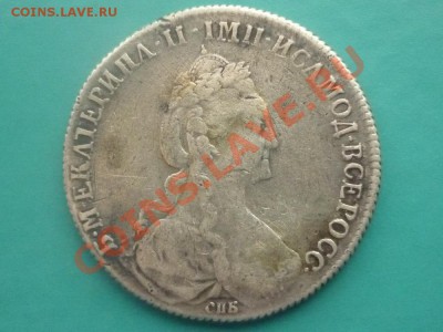 рубль 1778 г - P1120751.JPG