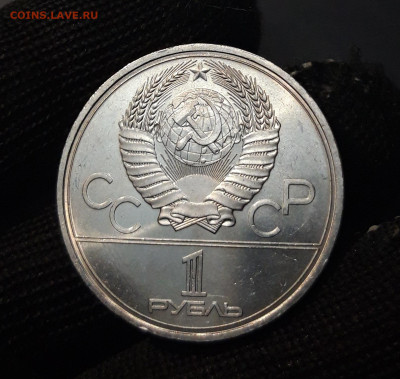 1 РУБЛЬ 1980 года ОЛИМПИАДА 80 ФАКЕЛ До 08.05 - 20240903_221121