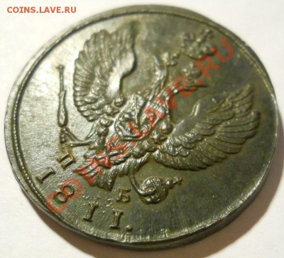 2 копейки 1811(ЕМ НМ, КМ ПБ), 1820 (ЕМ НМ) качественные - DSCN5434.JPG