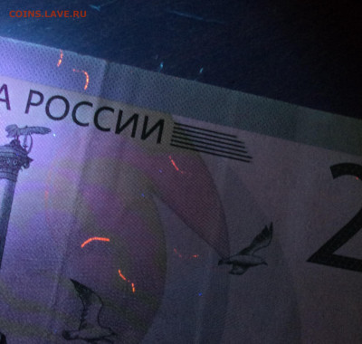 200 руб  2017 отсутствует буква Р до 3 05 - DSC01758.JPG