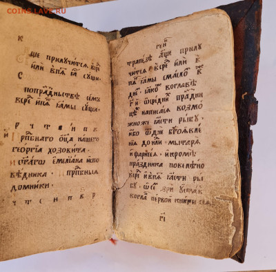 Старинная рукопись святцы до 05.05. - 20250417_151535
