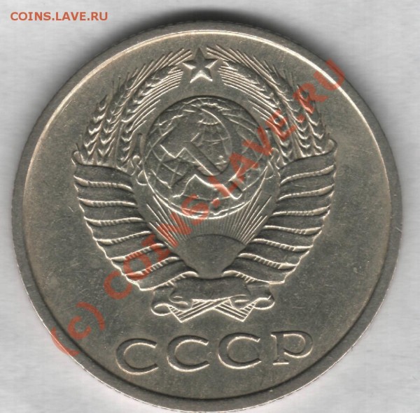 20 копеек 1986г.Ф-159.Бонус 20к82,84,15к 81г,разновиды. - 86 1