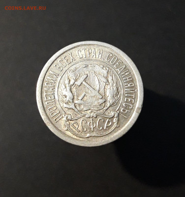10 копеек 1923 года До 08.05 - 20240416_205742