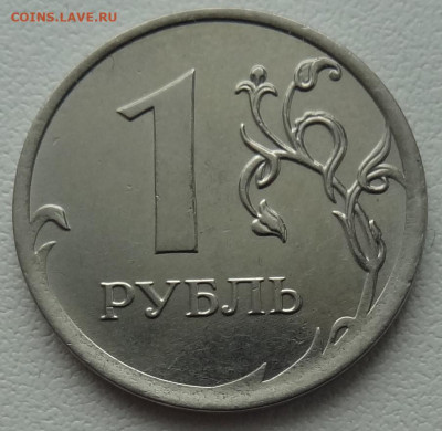 1 рубль 2014г. смещение + лысый гурт. - DSC02219.JPG