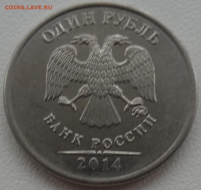 1 рубль 2014г. смещение + лысый гурт. - DSC02218.JPG