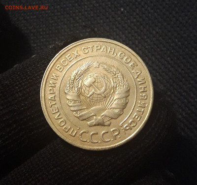 СССР 5 копеек 1928 года До 08.05 - 20250420_201852