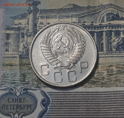 СССР 20 копеек 1956 года БЛЕСК До 08.05 - 20250420_202124