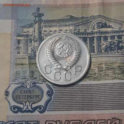 СССР 20 копеек 1952 года БЛЕСК До 08.05 - 20250420_202338