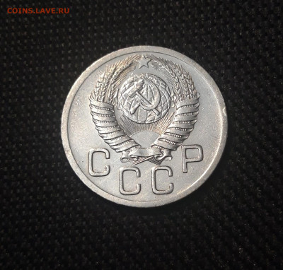 СССР 20 копеек 1952 года БЛЕСК До 08.05 - 20250420_202247