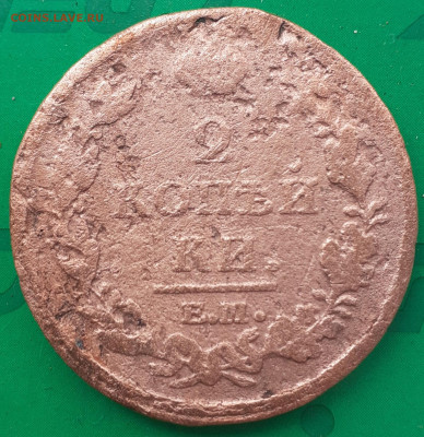 2 копейки 1813.  2 копейки 1814. - 20250502_113903