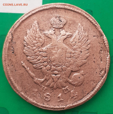 2 копейки 1813.  2 копейки 1814. - 20250502_113859
