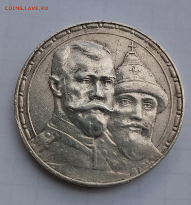 Рубль 1913 г 300 лет дому Романову - IMG_20250426_235441