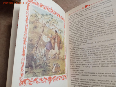 Сказки предания легенды славян - IMG_20250502_120637