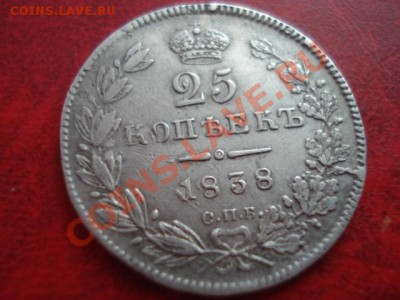 Полуполтина 1838 - DSC09422.JPG
