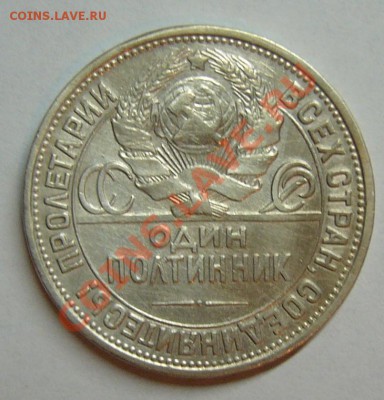 50 копеек 1926г.(П.Л) - пол.JPG