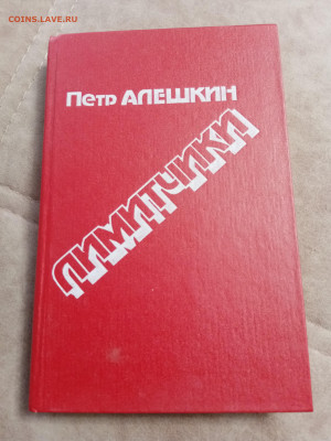 Петр алешкин. Лимитчики до 07.05.25 в 22:00 по мск - IMG_20250502_124000