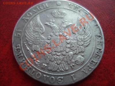 Полуполтина 1838 - DSC09423.JPG
