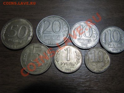 С рубля монеты 1991,1992,1993г(50руб,20руб итд) - IMG_2074