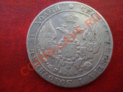 Полуполтина 1838 - DSC09425.JPG