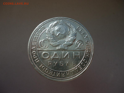 Рубль  1924 года  ( ПЛ )  до  04.05.2025  до  22-00  МСК - 1.JPG