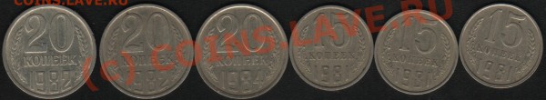20 копеек 1986г.Ф-159.Бонус 20к82,84,15к 81г,разновиды. - Бонус 2