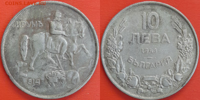 Болгария 1943 год  10 левов  до 22:00  08.05.25 - 13